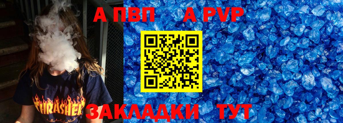 Alfa_PVP VHQ  Вход с VPN  Alpha-PVP  Alpha-PVP мука  Вятские Поляны 