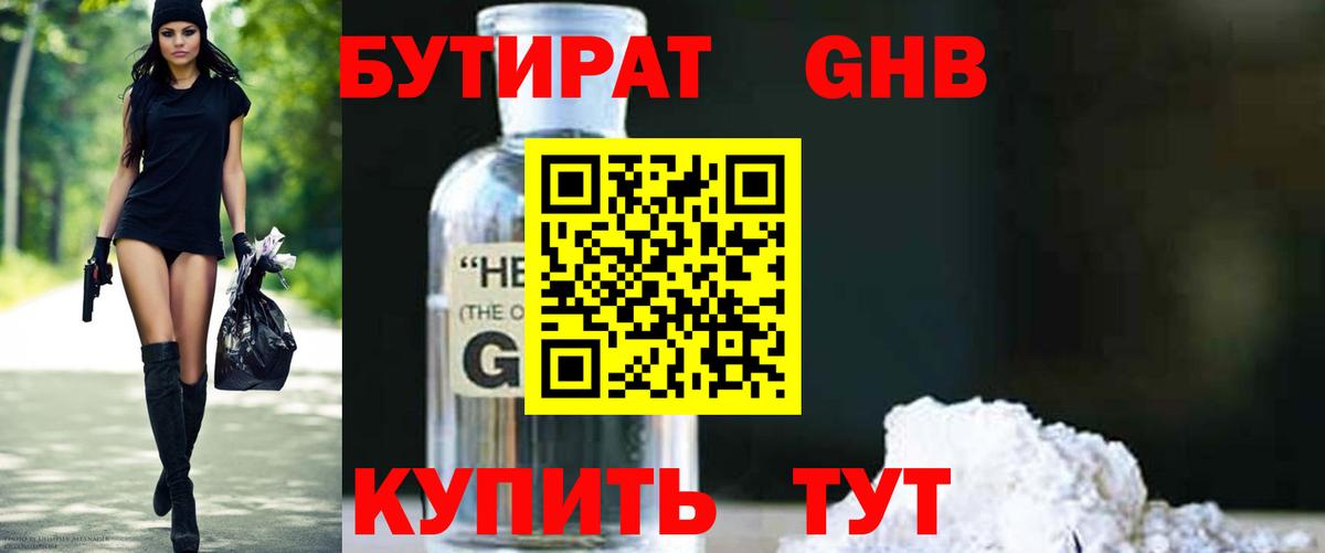 Вятские Поляны  Бутират вода  Вход с VPN 