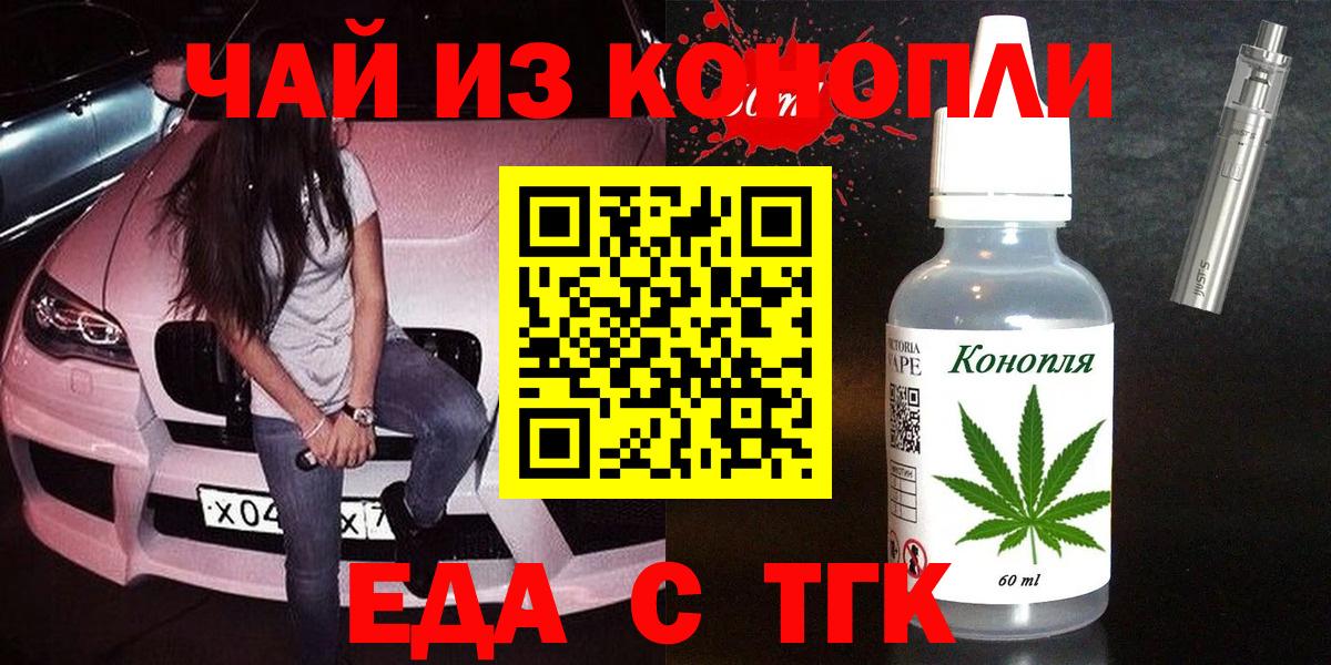 Вятские Поляны  Еда ТГК марихуана  Вход с VPN 