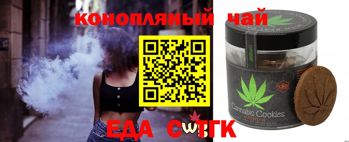 Еда ТГК марихуана Вятские Поляны