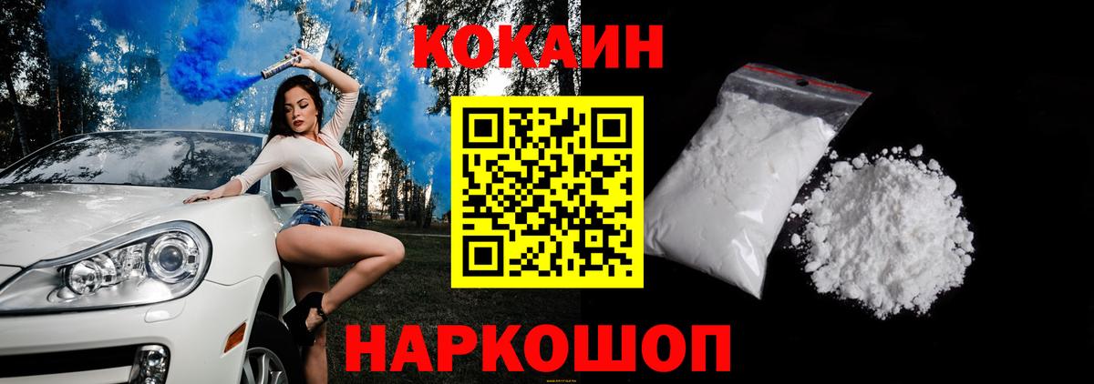 купить   Вход с VPN  Вятские Поляны  Cocaine 99% 