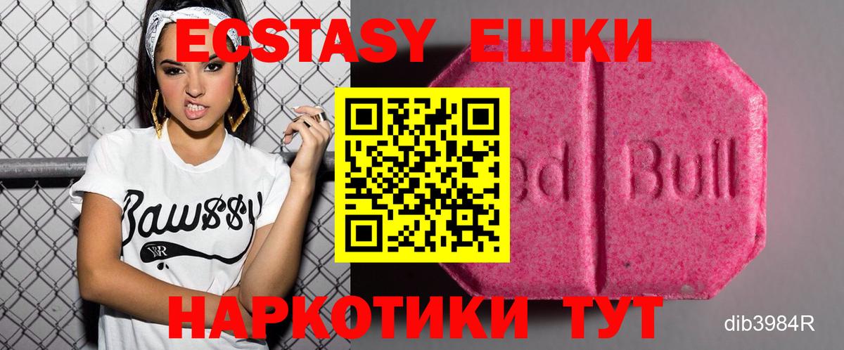 ЭКСТАЗИ DUBAI  Экстази диски  Вятские Поляны  Вход с VPN 