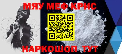 мяу мяу мука Апшеронск