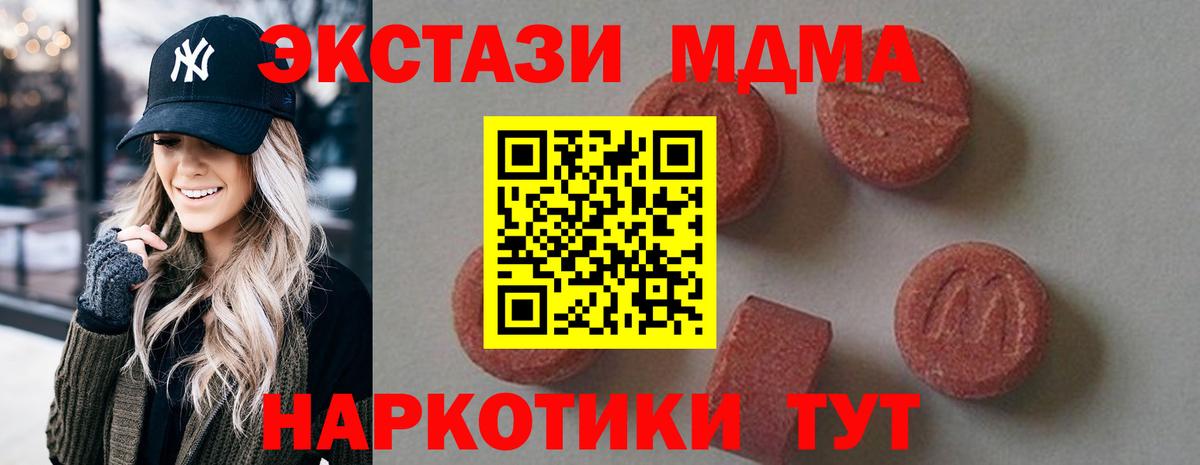 МДМА кристаллы Вятские Поляны