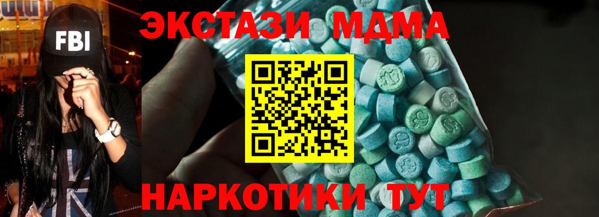 Вятские Поляны  MDMA  MDMA VHQ  Вход с VPN  MDMA молли 