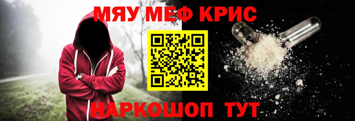 Меф кристаллы Вятские Поляны