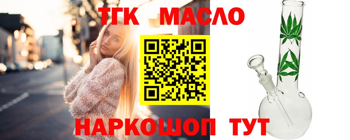 Дистиллят ТГК концентрат Вятские Поляны