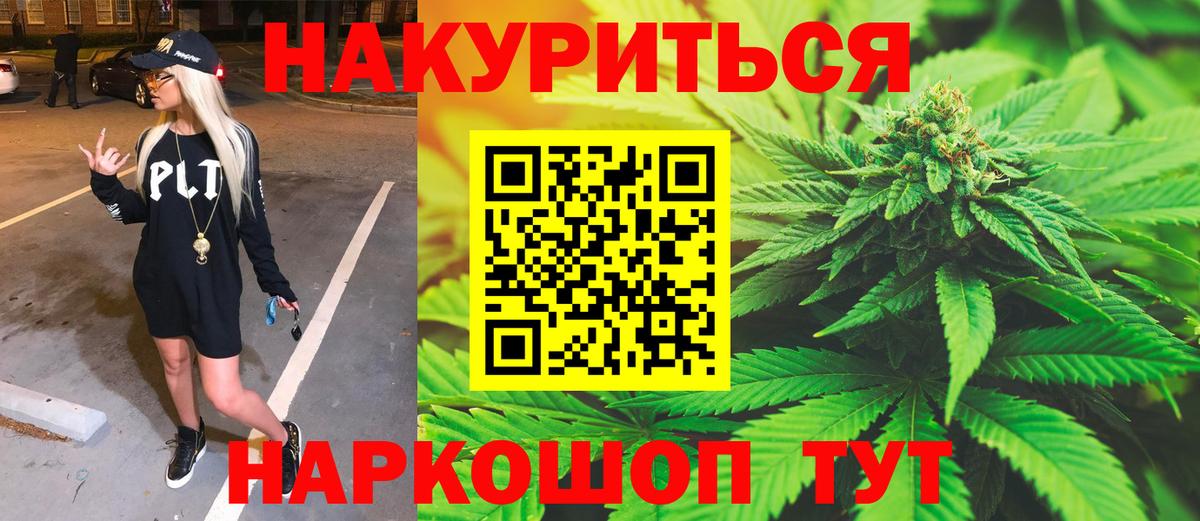 Бошки Шишки конопля  Конопля тримм  Конопля THC 21%  Вятские Поляны  МАРИХУАНА конопля  Вход с VPN 